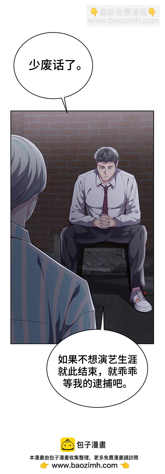 🍱死神少年 [第103话] 核 第50页