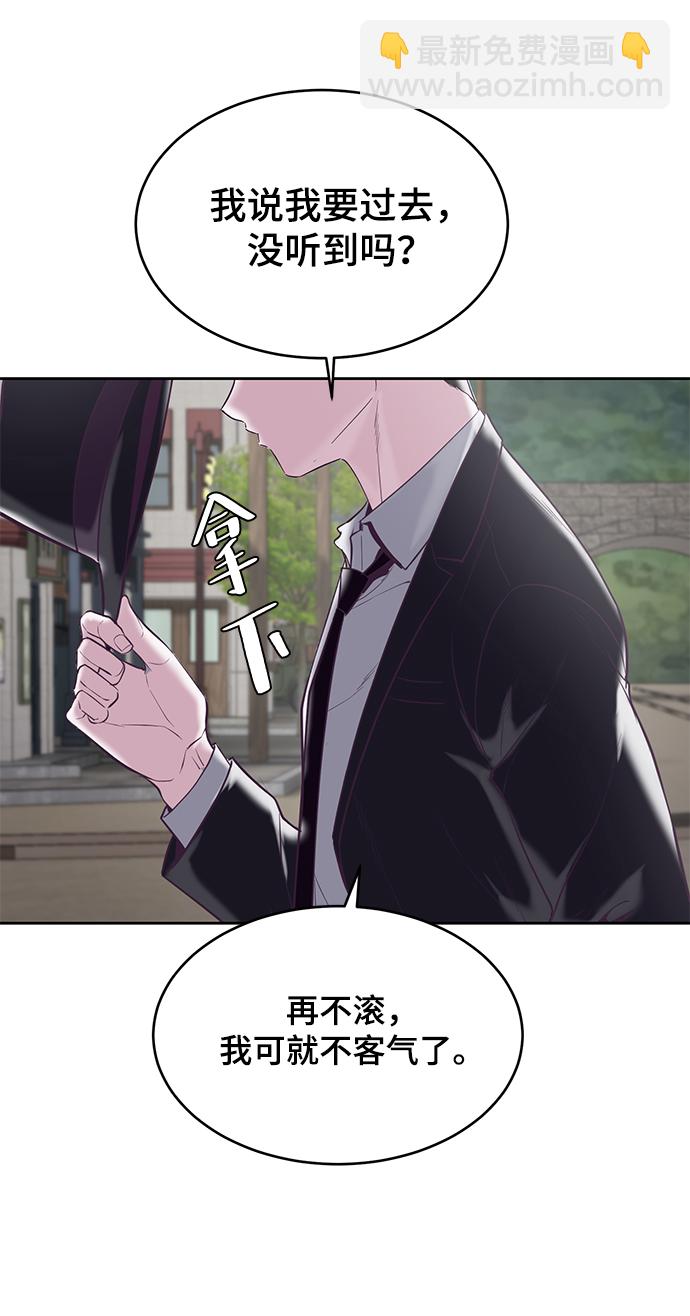 🍱死神少年 [第103话] 核 第7页