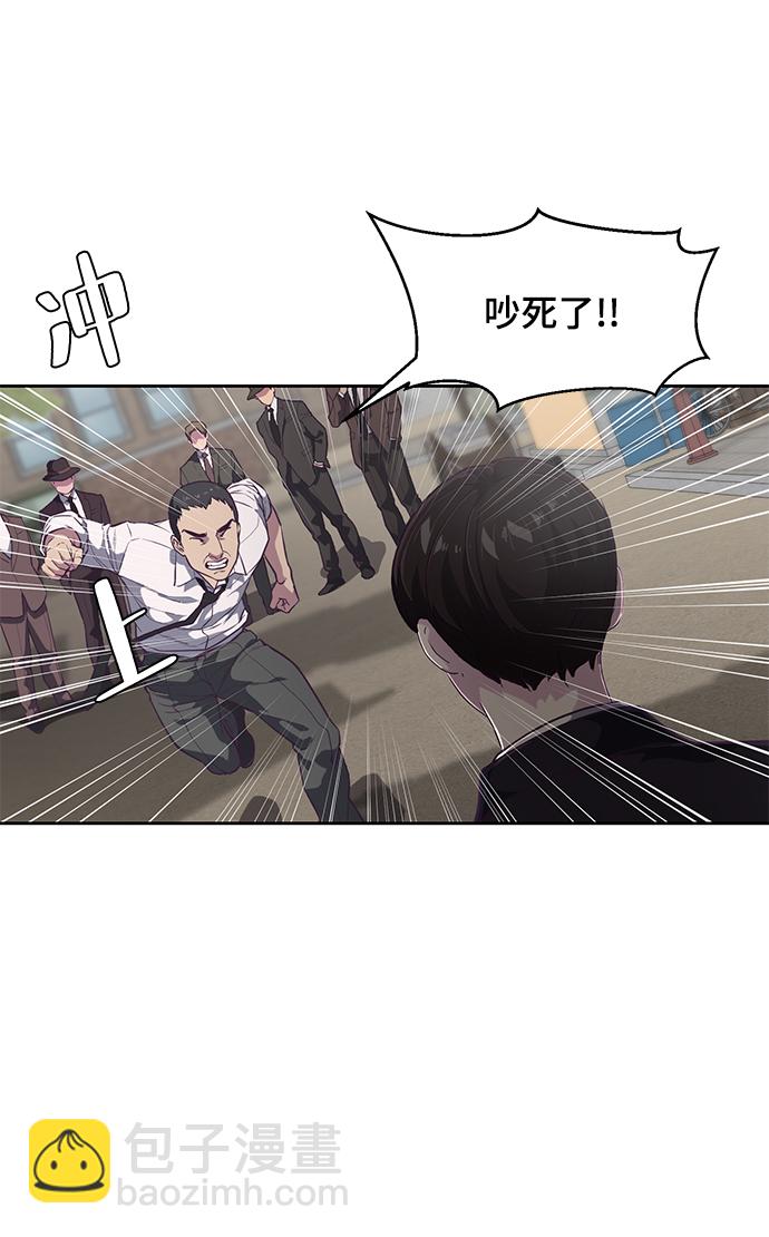 🍱死神少年 [第103话] 核 第8页