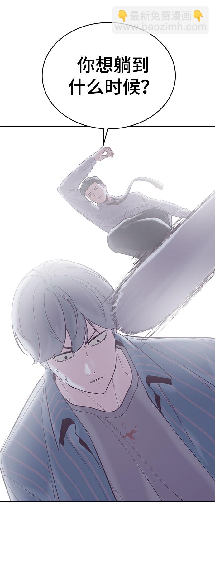 🍱死神少年 [第105话] 野人 第10页