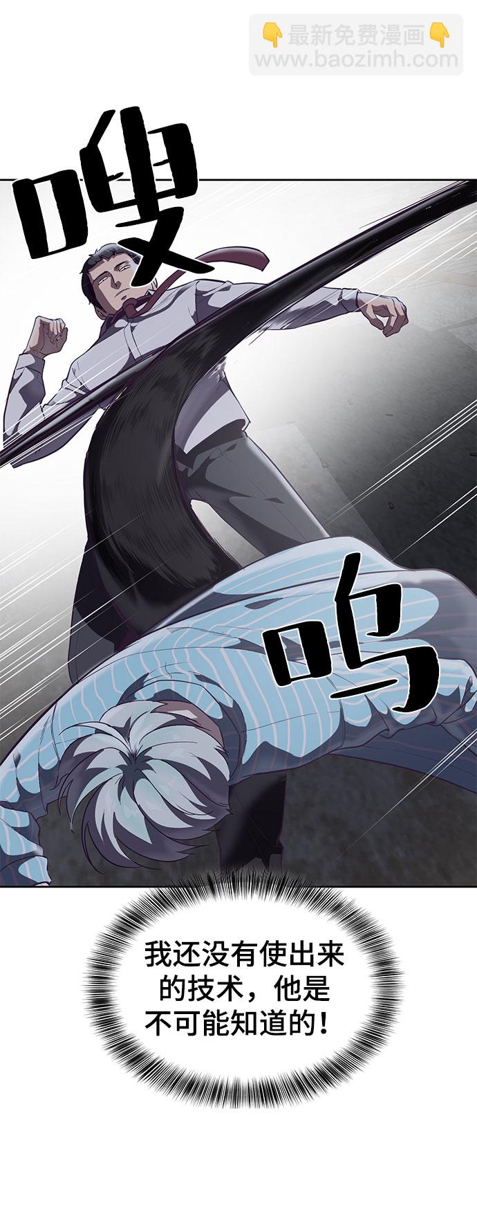 🍱死神少年 [第105话] 野人 第15页