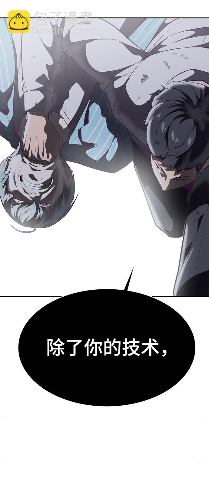 🍱死神少年 [第105话] 野人 第19页
