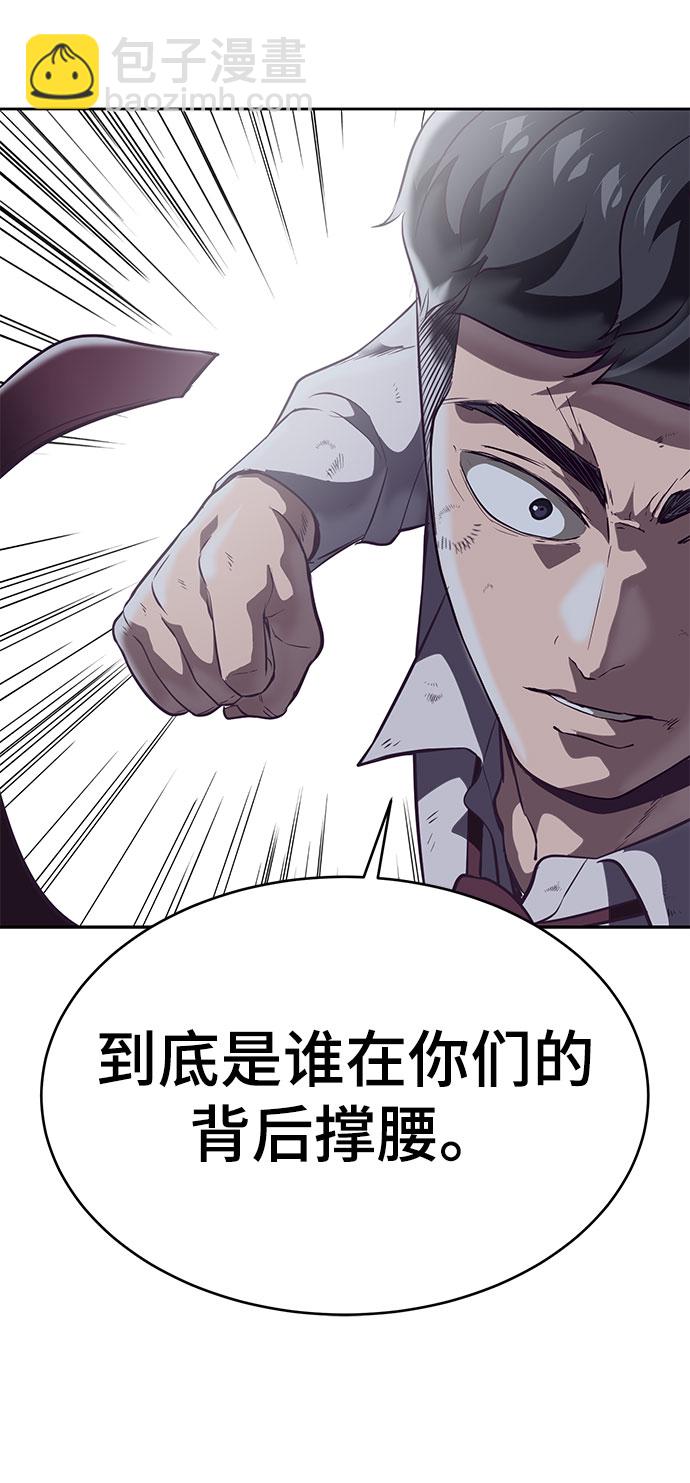 🍱死神少年 [第105话] 野人 第23页