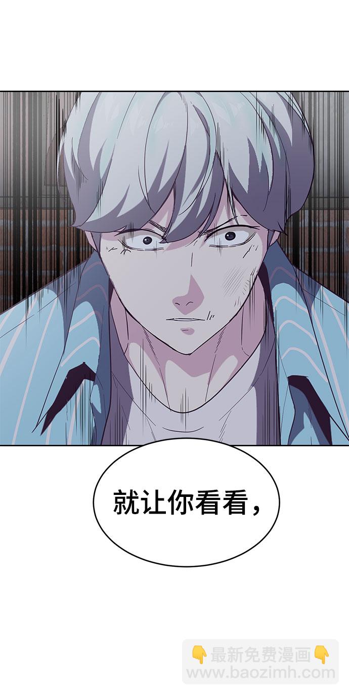🍱死神少年 [第105话] 野人 第3页