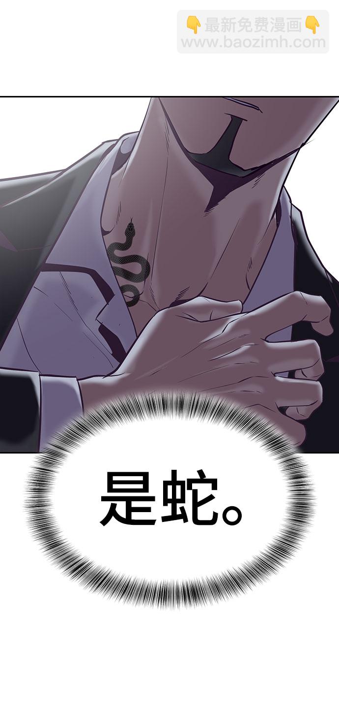 🍱死神少年 [第105话] 野人 第30页