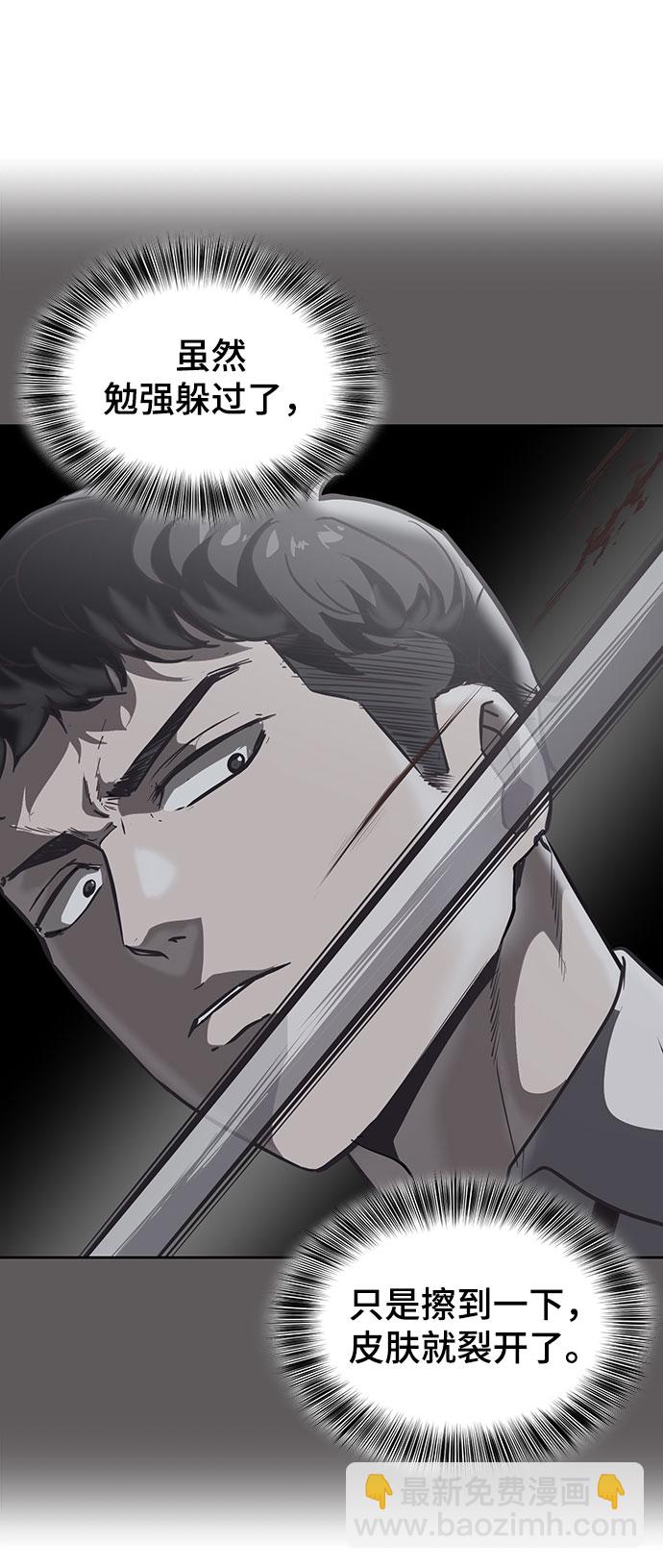 🍱死神少年 [第105话] 野人 第31页