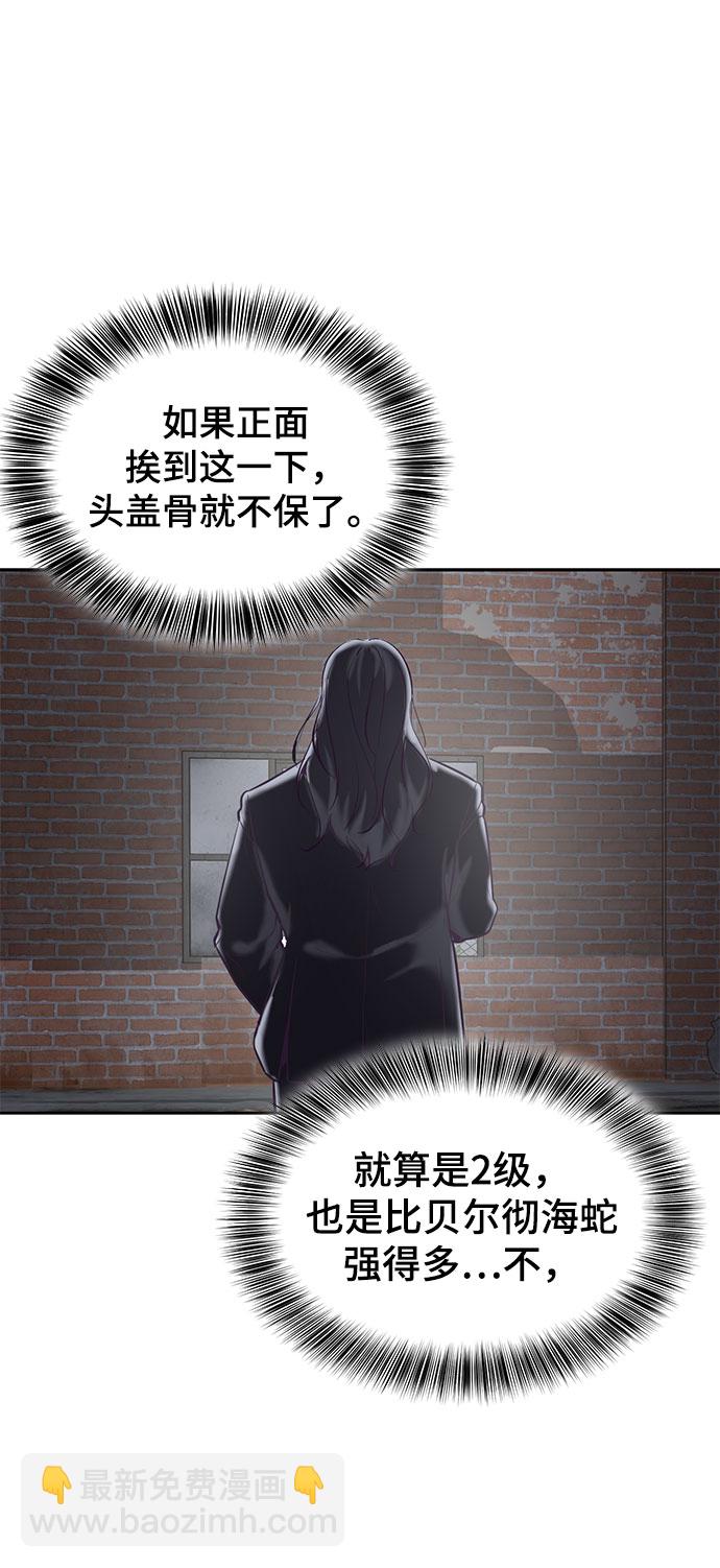 🍱死神少年 [第105话] 野人 第32页
