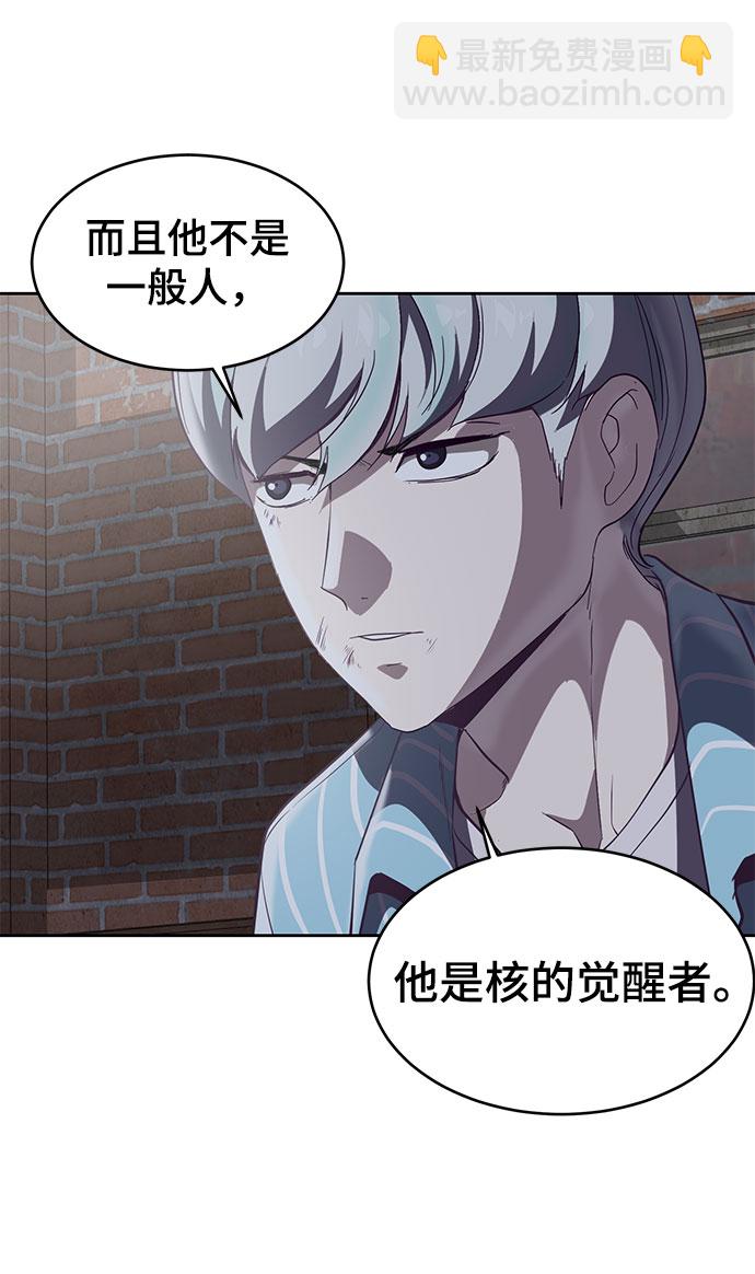 🍱死神少年 [第105话] 野人 第36页