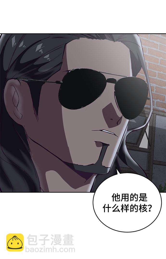 🍱死神少年 [第105话] 野人 第37页