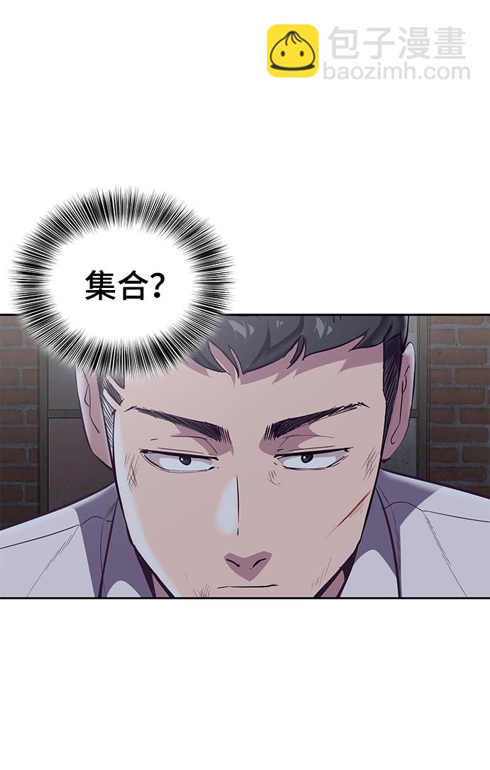 🍱死神少年 [第105话] 野人 第40页