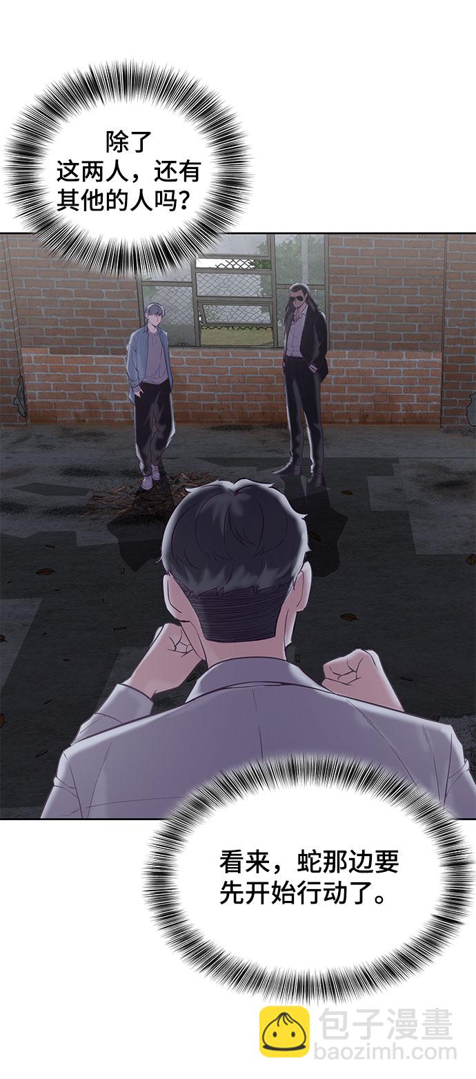 🍱死神少年 [第105话] 野人 第41页