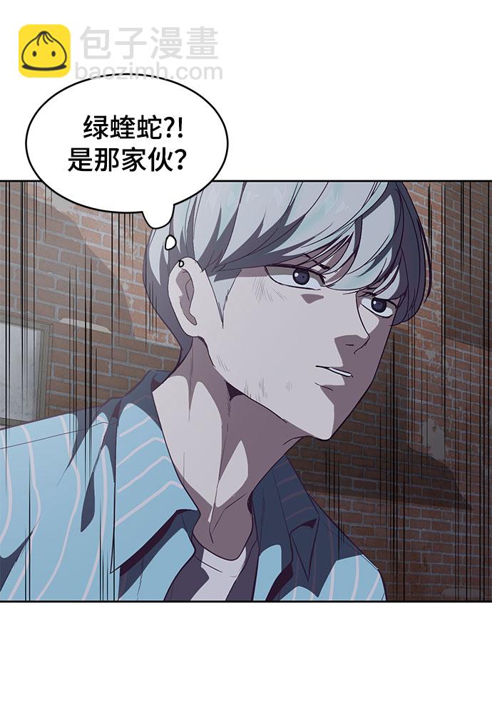 🍱死神少年 [第105话] 野人 第45页