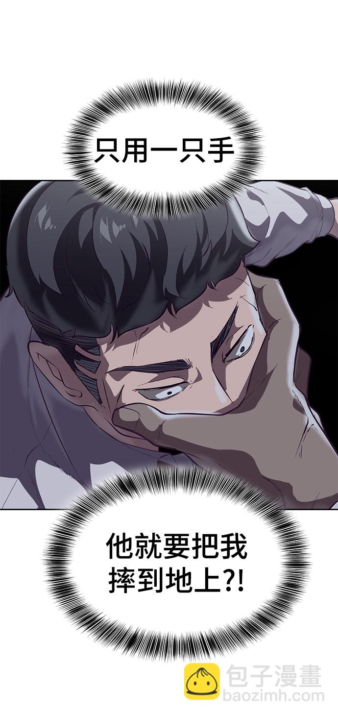 🍱死神少年 [第105话] 野人 第47页
