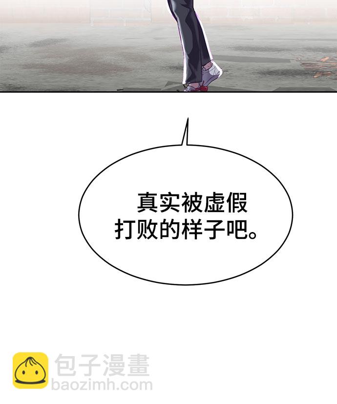 🍱死神少年 [第105话] 野人 第5页