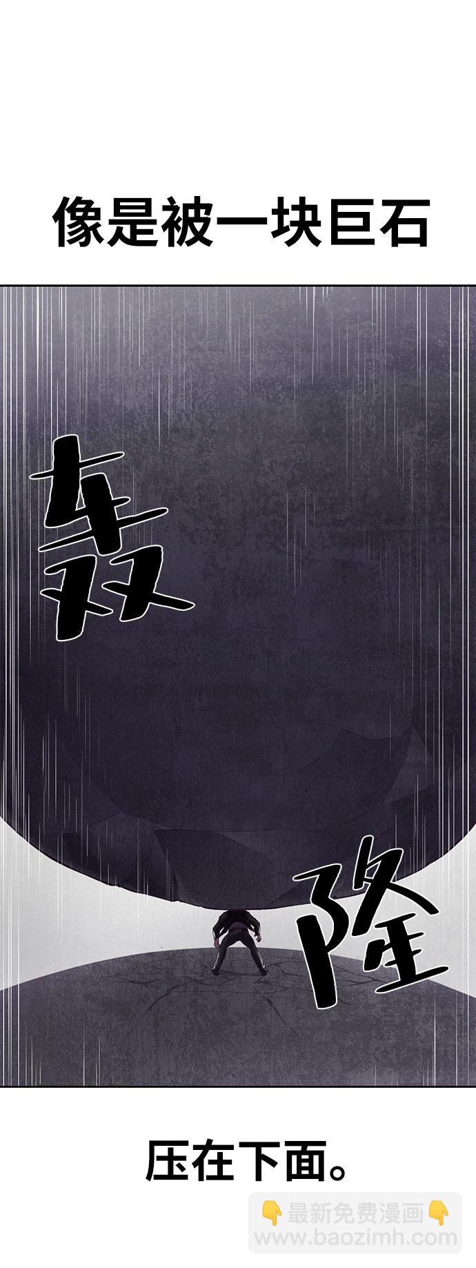 🍱死神少年 [第107话] 怪物 第10页