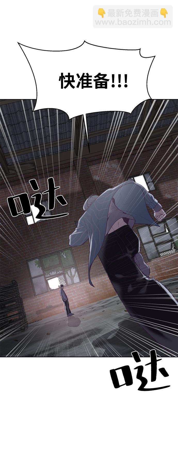 🍱死神少年 [第107话] 怪物 第14页