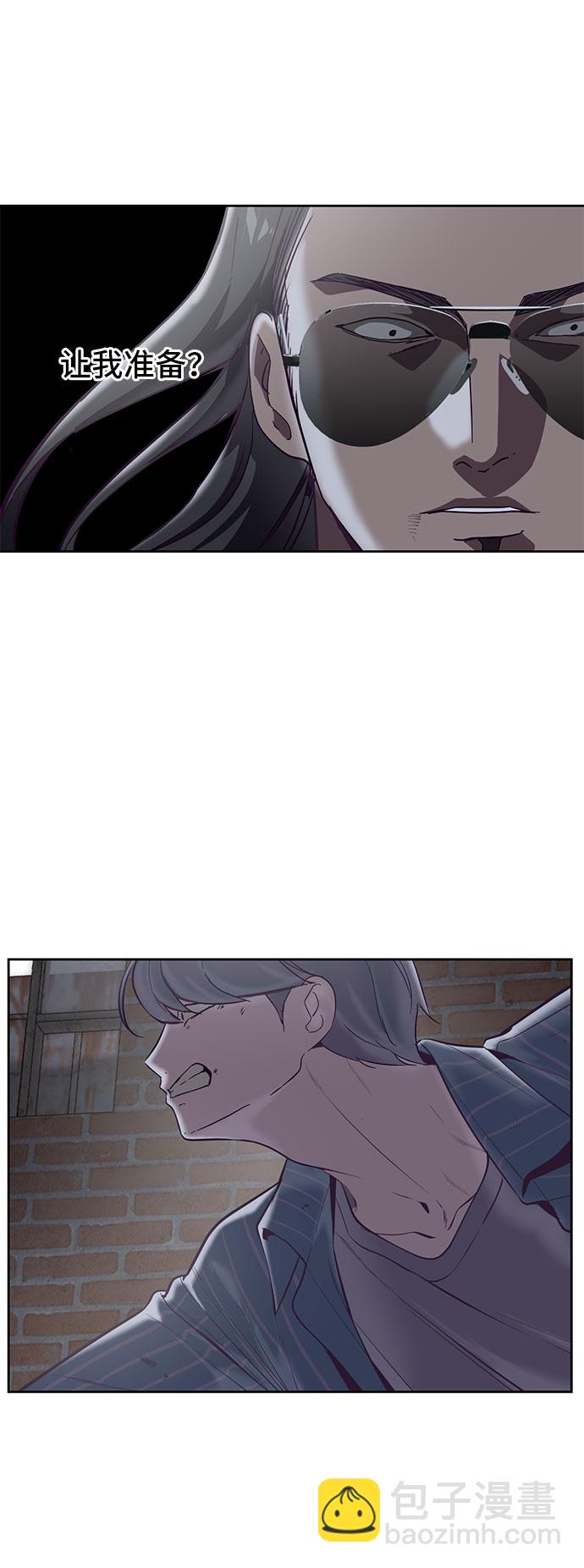 🍱死神少年 [第107话] 怪物 第15页