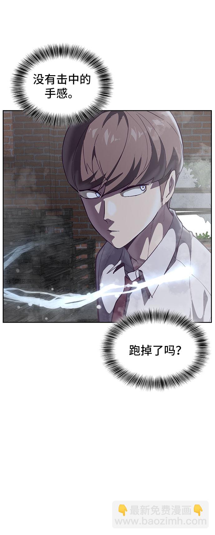 🍱死神少年 [第107话] 怪物 第27页