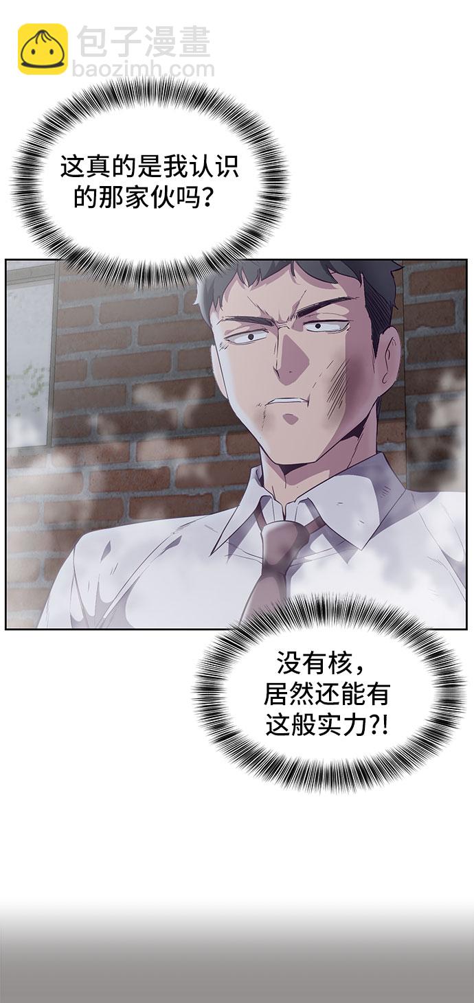 🍱死神少年 [第107话] 怪物 第34页