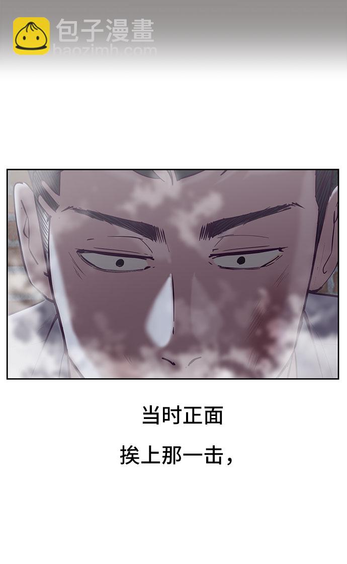 🍱死神少年 [第107话] 怪物 第36页