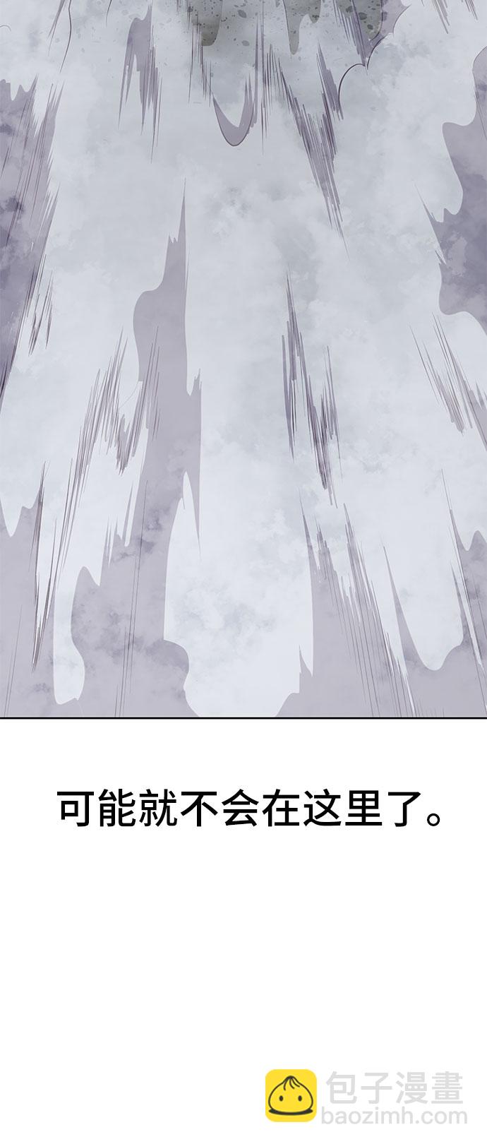🍱死神少年 [第107话] 怪物 第38页