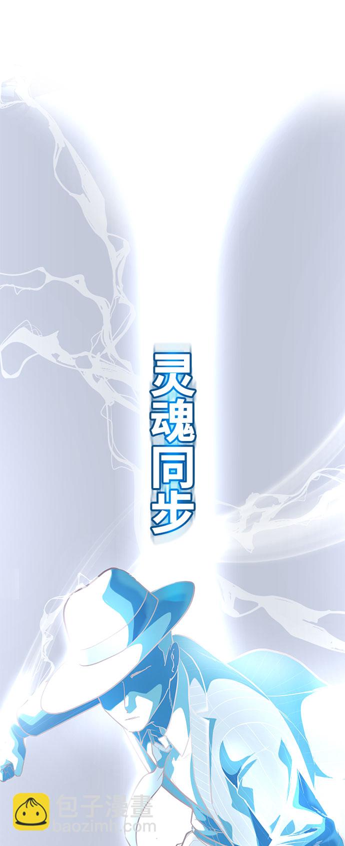 🍱死神少年 [第107话] 怪物 第4页
