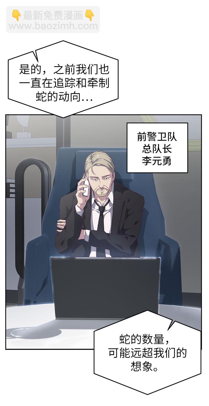 🍱死神少年 [第107话] 怪物 第41页