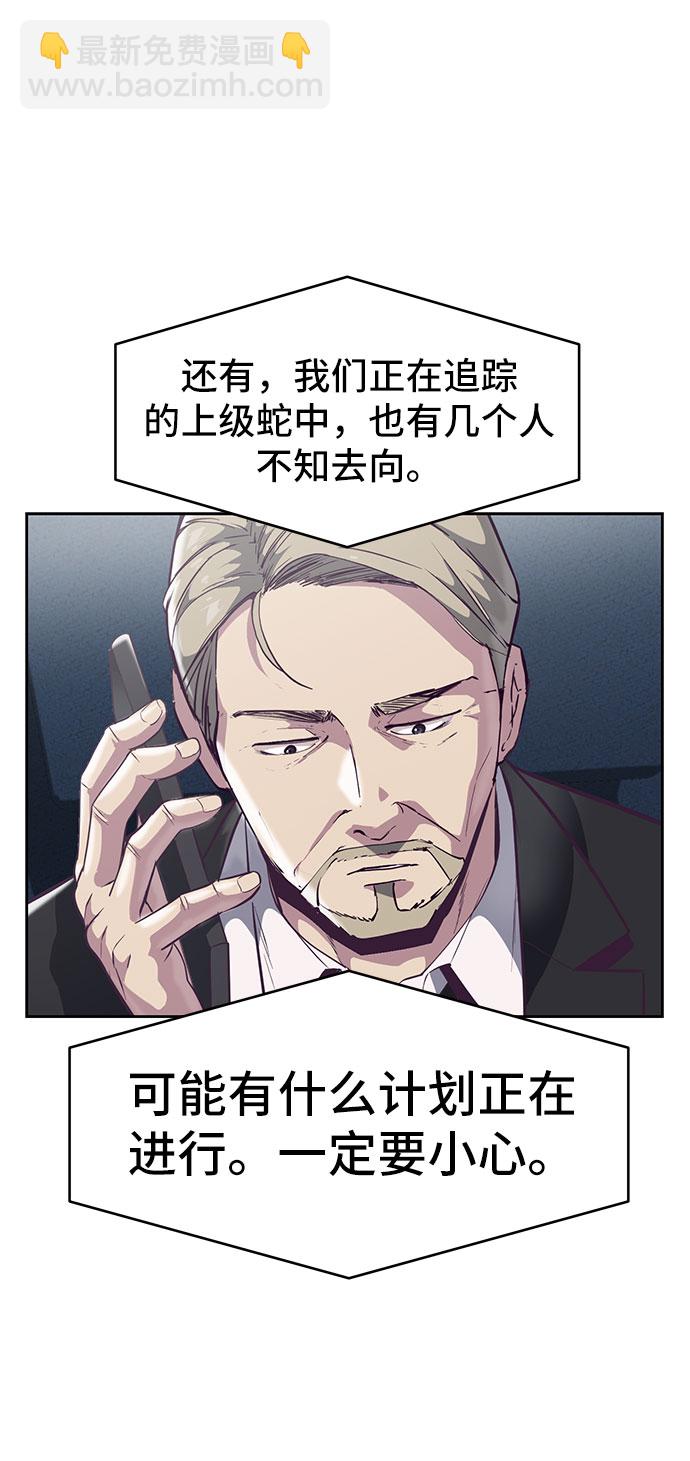 🍱死神少年 [第107话] 怪物 第42页
