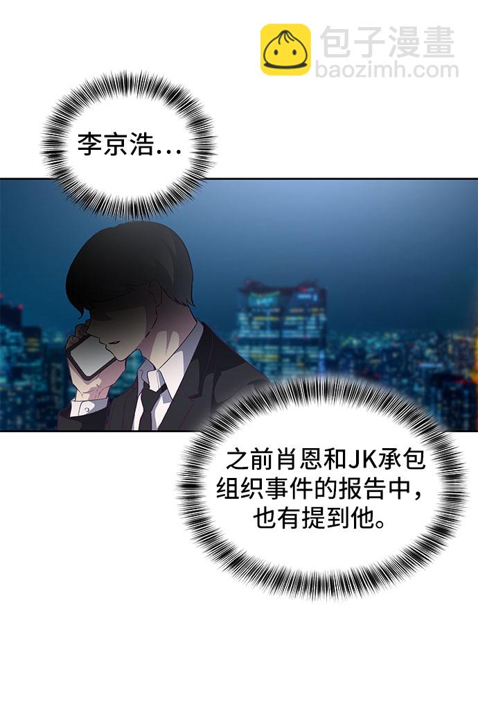 🍱死神少年 [第107话] 怪物 第45页