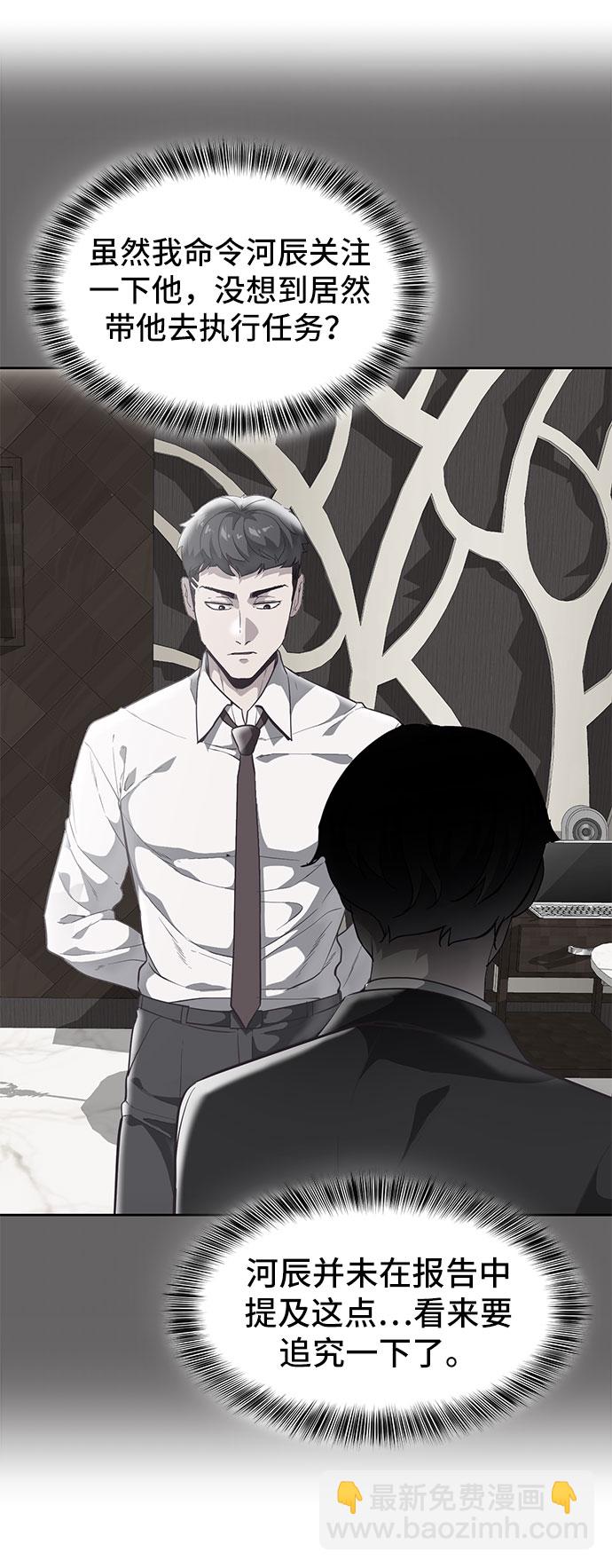 🍱死神少年 [第107话] 怪物 第46页