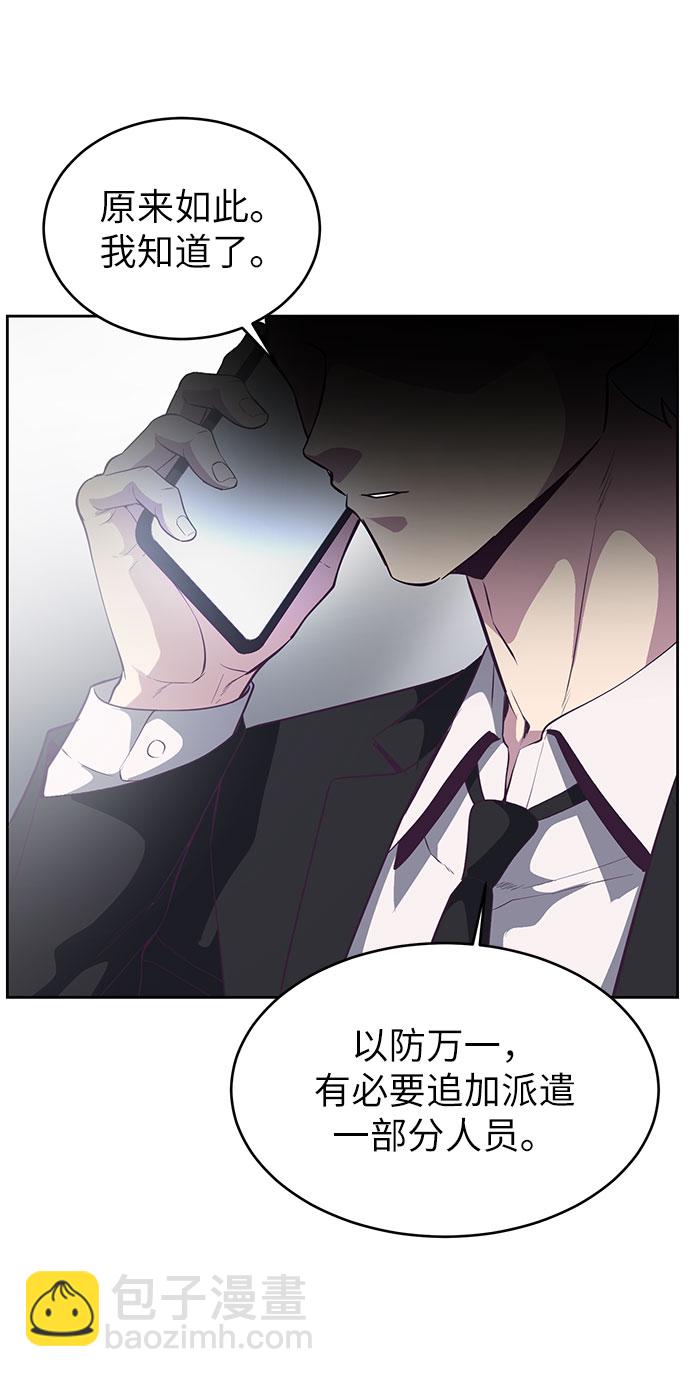 🍱死神少年 [第107话] 怪物 第47页