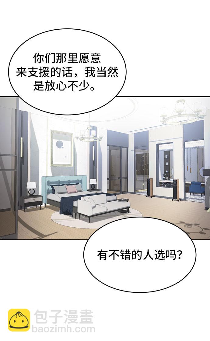 🍱死神少年 [第107话] 怪物 第48页