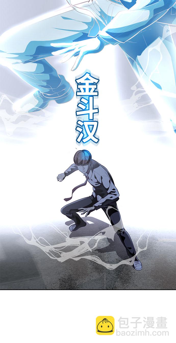 🍱死神少年 [第107话] 怪物 第5页
