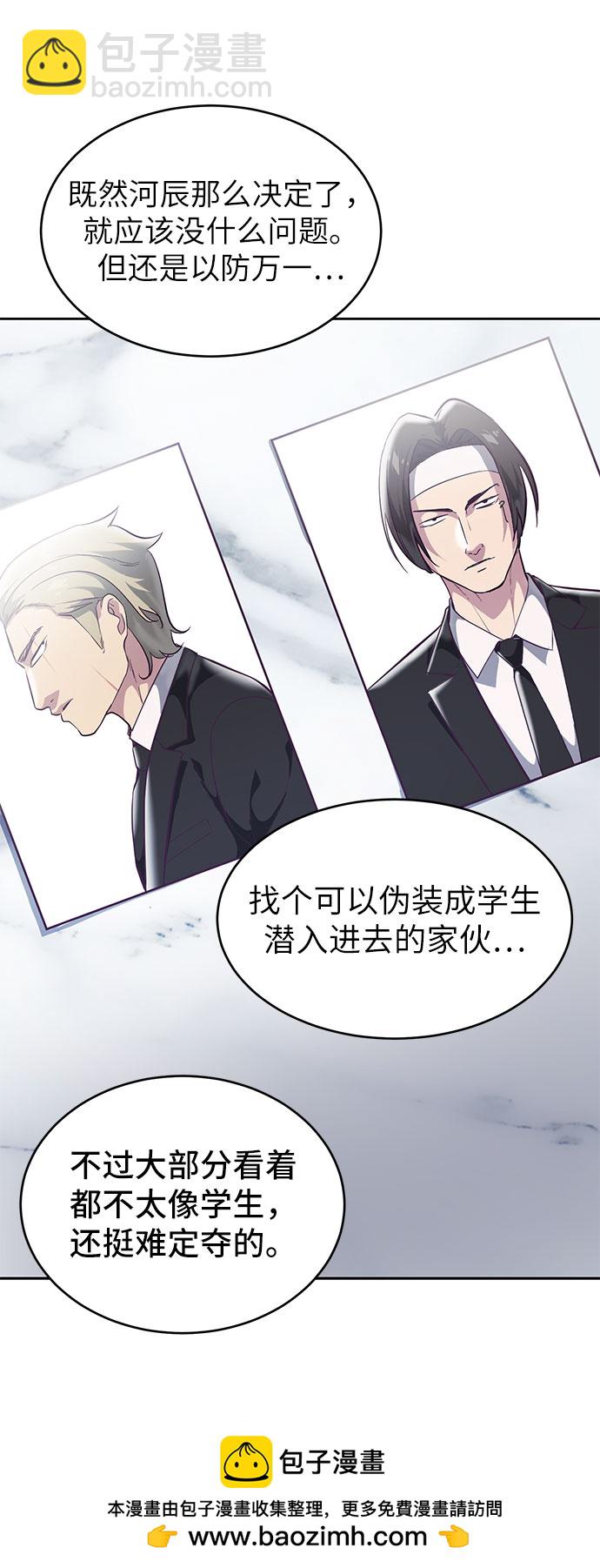 🍱死神少年 [第107话] 怪物 第50页