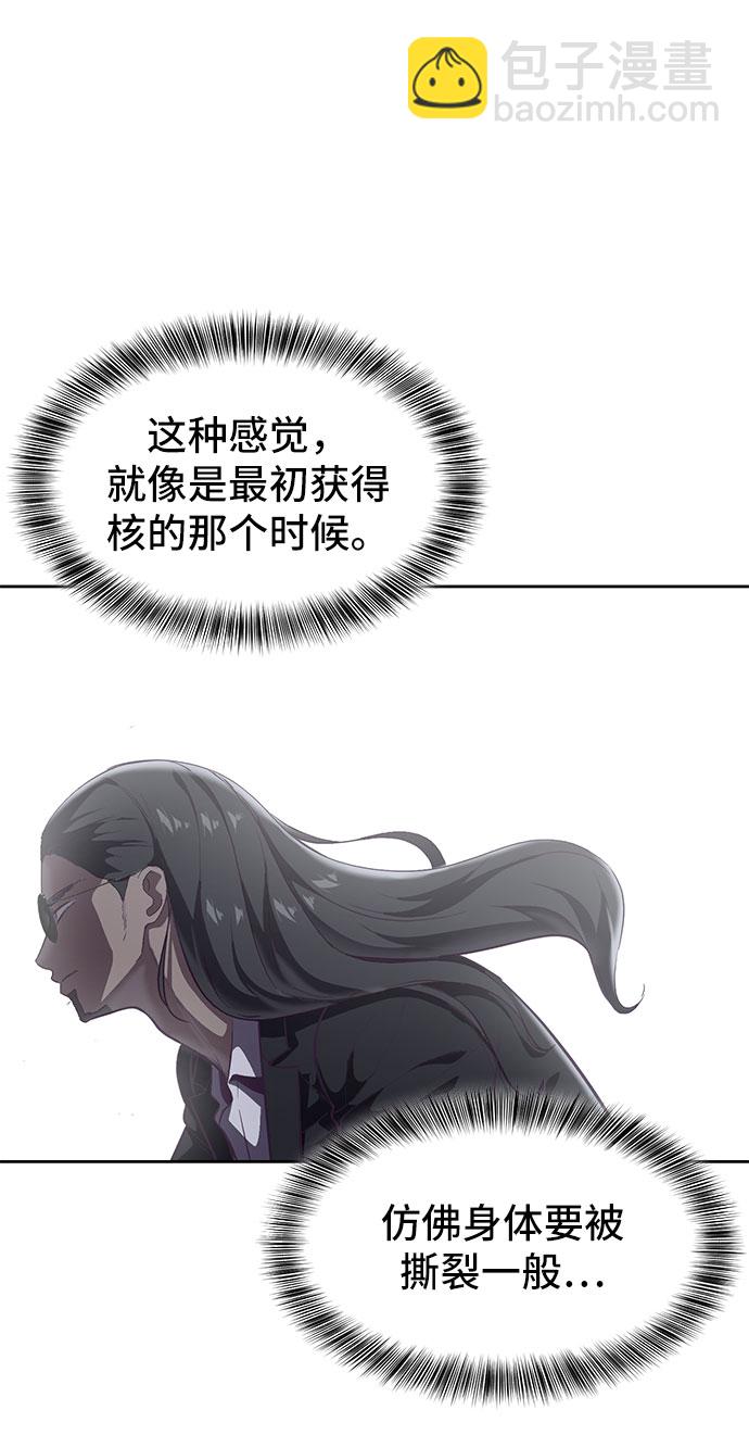 🍱死神少年 [第107话] 怪物 第9页