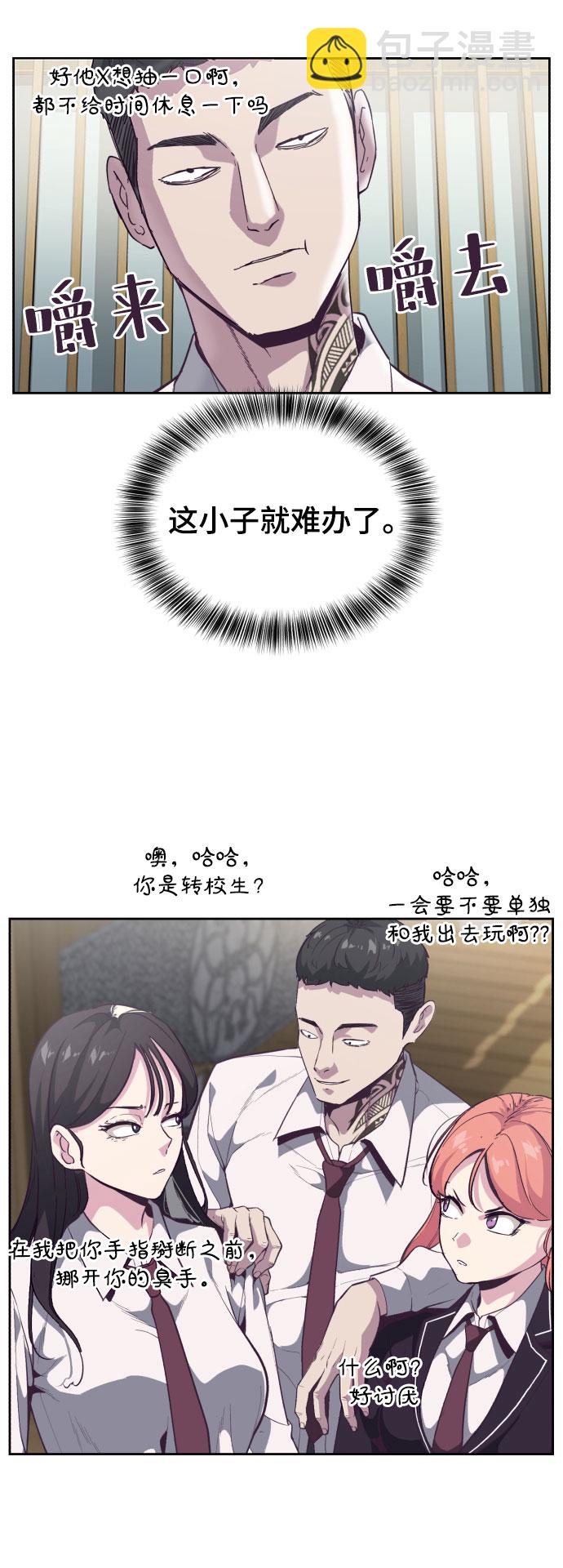 🍱死神少年 [第109话] 追击 第11页