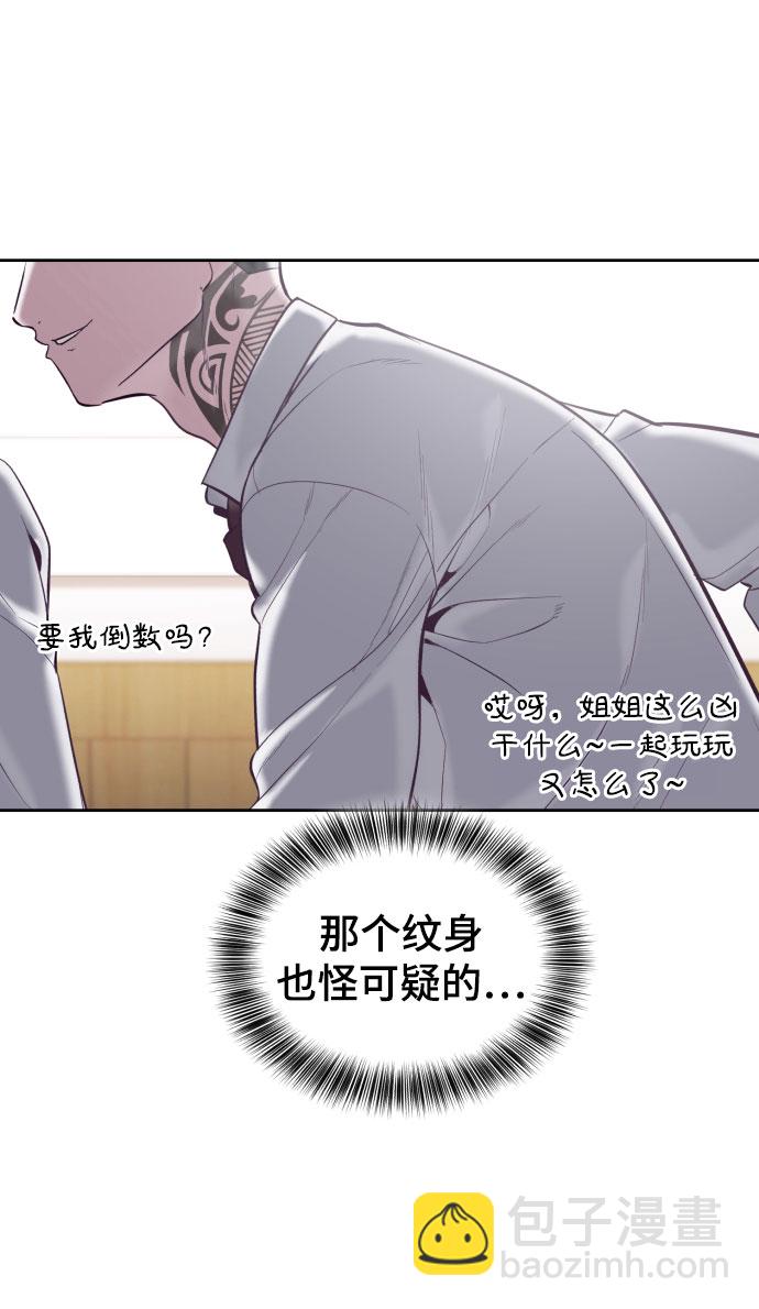 🍱死神少年 [第109话] 追击 第12页