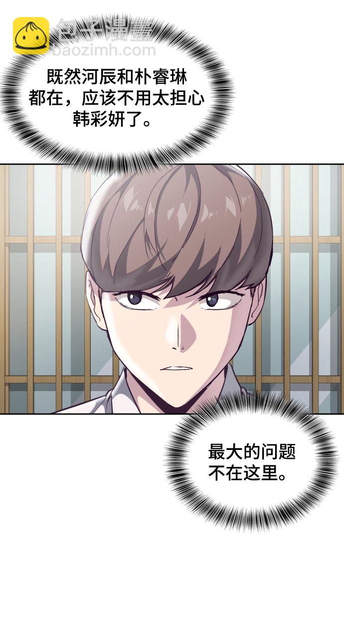 🍱死神少年 [第109话] 追击 第13页
