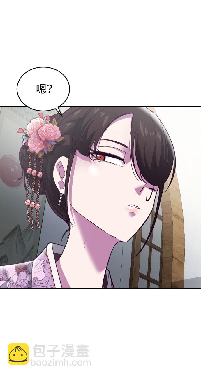 🍱死神少年 [第109话] 追击 第19页