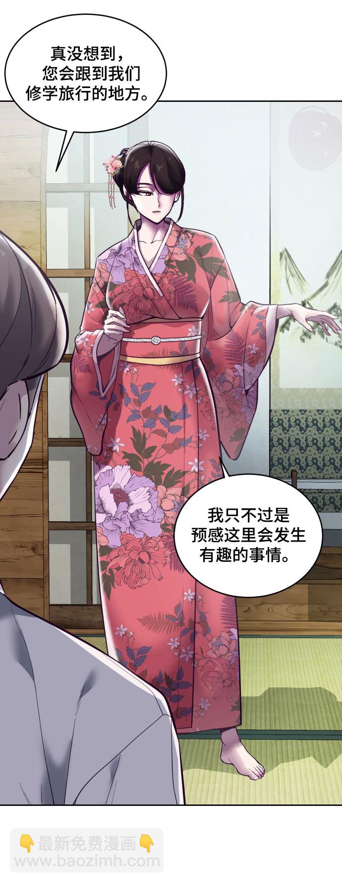 🍱死神少年 [第109话] 追击 第20页