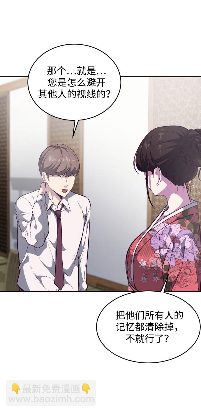 🍱死神少年 [第109话] 追击 第21页