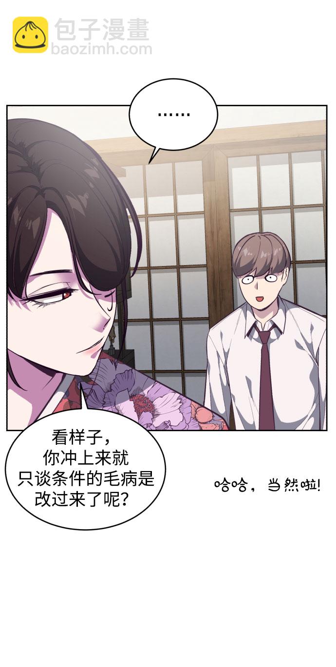 🍱死神少年 [第109话] 追击 第25页