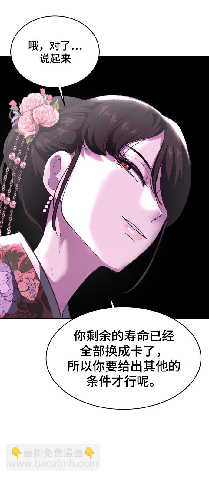 🍱死神少年 [第109话] 追击 第27页