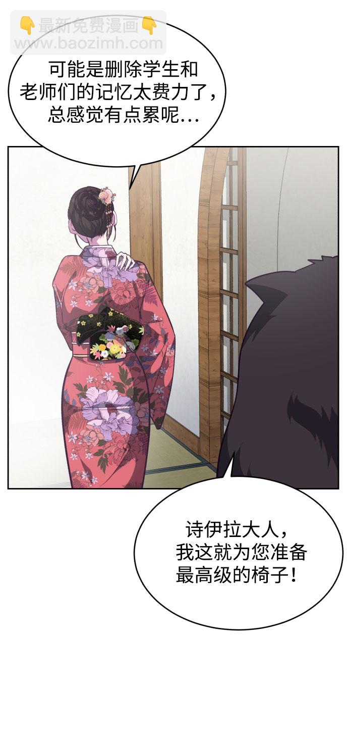 🍱死神少年 [第109话] 追击 第29页
