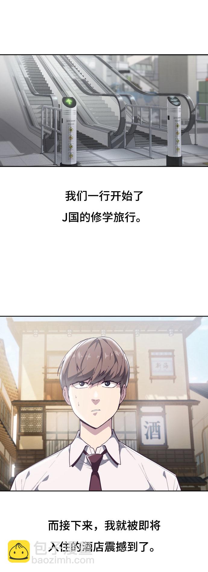 🍱死神少年 [第109话] 追击 第3页