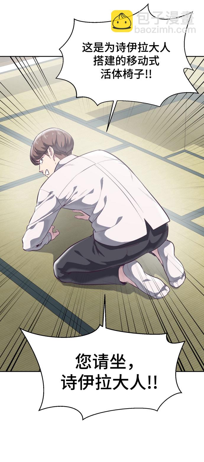 🍱死神少年 [第109话] 追击 第31页