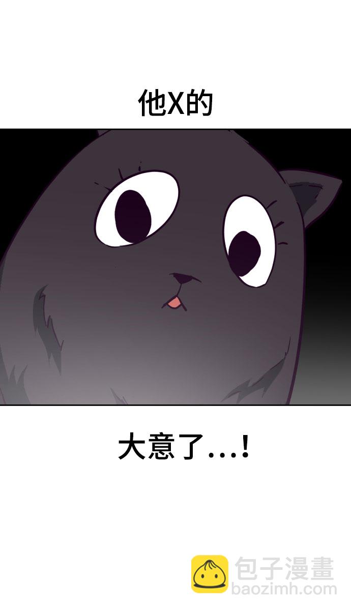 🍱死神少年 [第109话] 追击 第32页