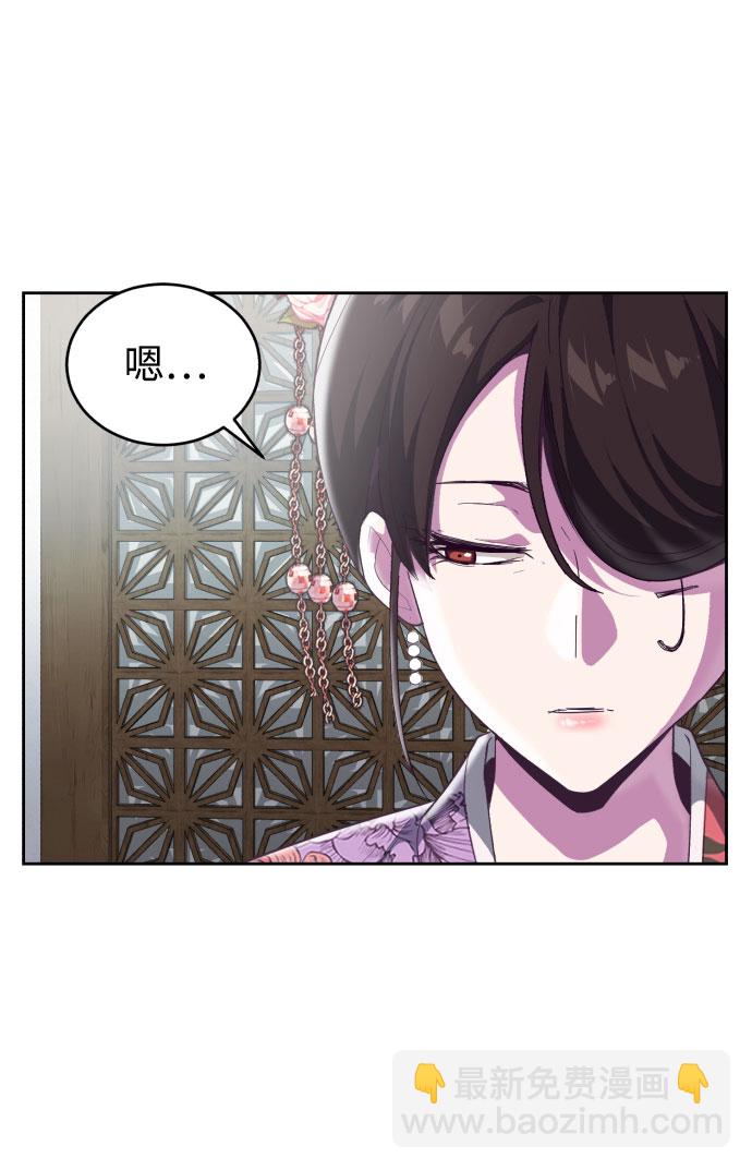 🍱死神少年 [第109话] 追击 第34页