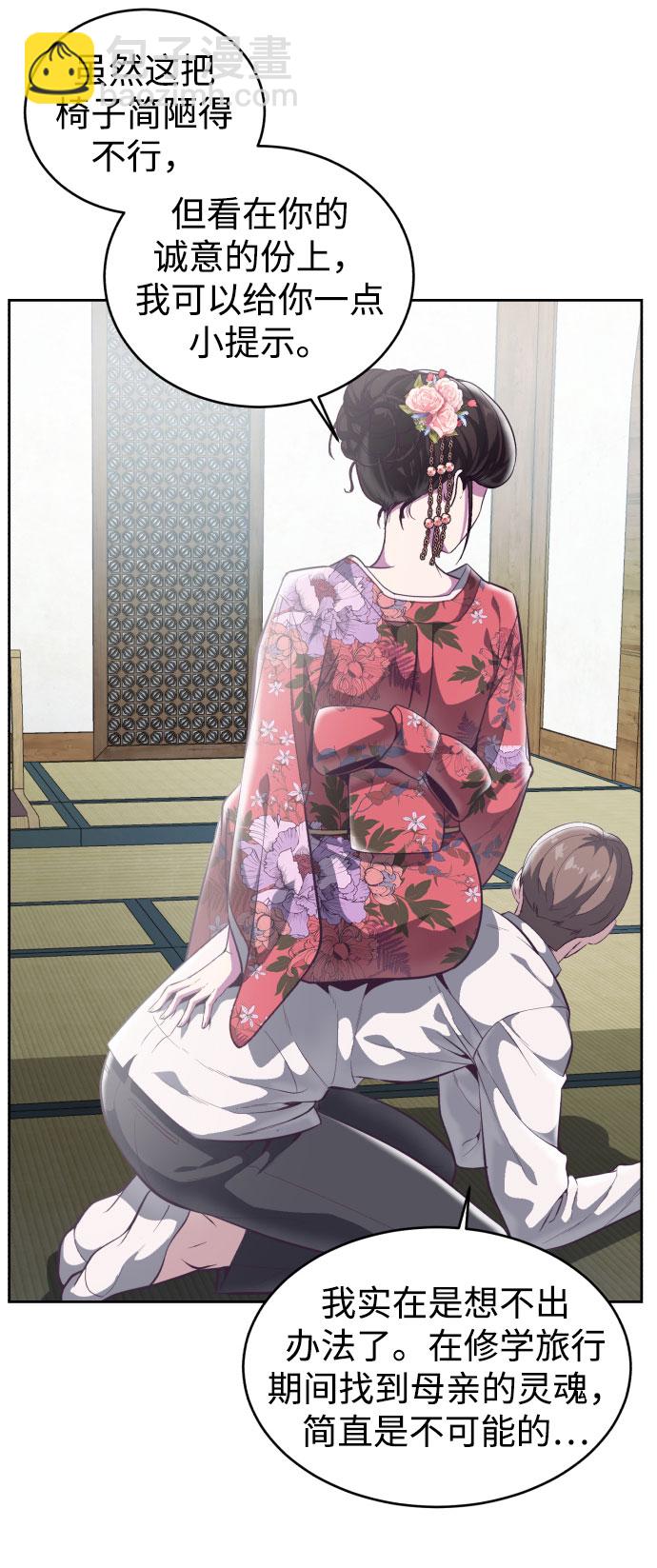 🍱死神少年 [第109话] 追击 第35页