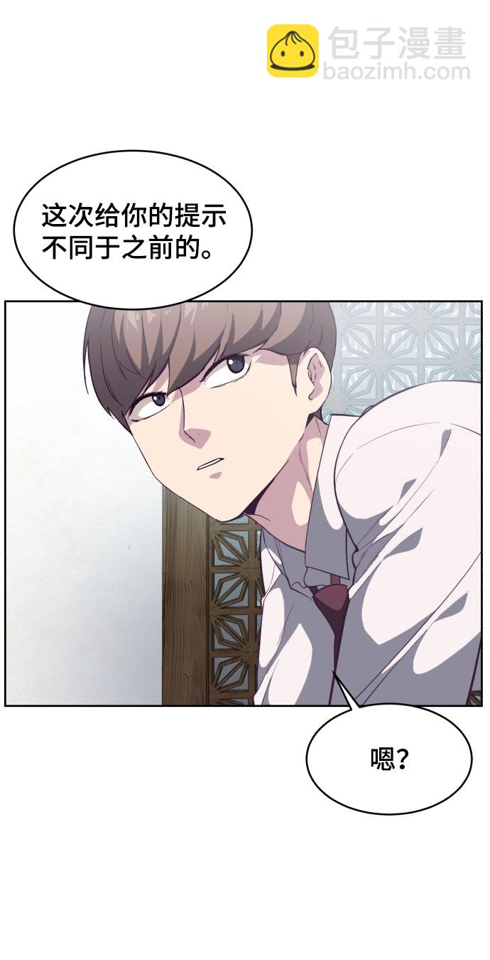 🍱死神少年 [第109话] 追击 第36页